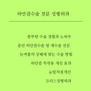 크리스성형외과의원 이미지