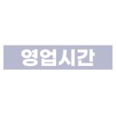 유성각 이미지