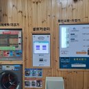 함평세탁소 이미지