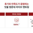 라이브멘토