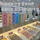 룩옵티컬 현대아울렛동대문점 | [룩옵티컬 모다구리남양주점] 저렴한 안경 매장 방문 후기 : 안경테추천, 브랜드 안경, 선글라스 할인...