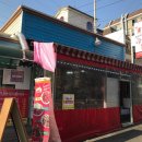 민준떡볶이 - 경산시 청운1로 17 | 민준떡볶이