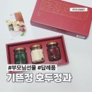 호두수제간식 | 부모님 간식 기뜬정 수제 호두정과 선물세트 후기