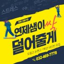 아이에스엘상위도전영수학원