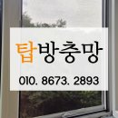 광교중흥에스클래스 | 수원시 원천동 광교중흥에스클래스 이건창호방충망시공_디테일이 다른 전문업체!