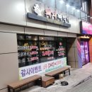 인제로냉삼집 | 김해 어방동 맛집 | 인제대 앞 돼지따먹기 | 냉삼 3,900원에 이 맛이면 진짜 가성비[내돈내산]