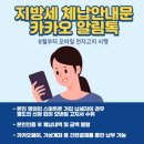 카카오지방세