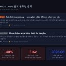 TEAM11 | Claude Code Max 플랜 쓸 가치 있나? Pro·Max·Team 요금제 실사용 후기 (2026)