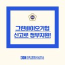 그린행정사 이미지