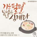 송이종합물류㈜ 이미지