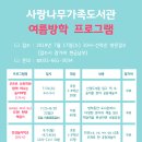 사랑나무가족도서관 이미지