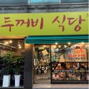 참토스트 숭의점 이미지