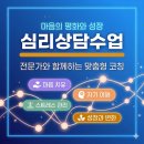 Q-1 | 남원시 금동 심리상담수업 내신모의고사 대비 체크리스트