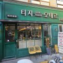 [월곡] 오테르헤어 동덕여대점 : 남자 투블럭 애즈펌 솔직후기 / 월곡미용실 토탈샵 추천