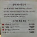 채선당 이미지