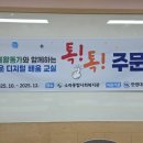 하안종합사회복지관 강의실 | 시니어 키오스크 체험 교육 후기 | 여수 소라종합사회복지관