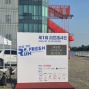 리프레 | 친구의 첫 마라톤 완주 리프레시런 5km 우당탕탕 참가 후기