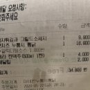 이태원누룽지통닭