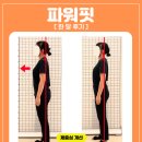 파워핏 | [두정동 필라테스] 지언쌤의 파워핏 클래스 후기!