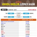 모두투어율하 이미지
