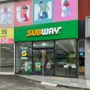 써브웨이 천호 이미지