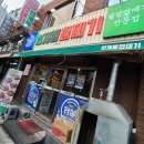 용범이네인계동껍데기수영점 이미지