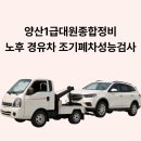 대상1급종합정비 이미지