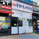 구래동 6917 (리치프라자) 이미지