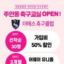 더에스축구클럽 네이버블로그