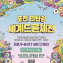 포천시드론축구