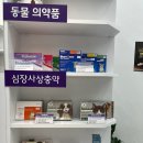 새봄이온누리약국 이미지