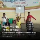 (주)알비노 | 아미유 해외후원후기 시력이 약한 알비노 아이들에게 선크림 후원을