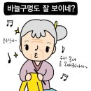 새 친구가 생겼다 / 감공재 이미지