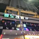 세븐일레븐 유성봉명로데오점 | 루미테라 [ 대전 봉명동 위스키바 ]