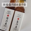 국산들기름, 들기름먹는법, 국산참기름, 참기름 추천 :: 사회적협동조합 보리 들기름&amp;참기름