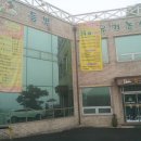 방동가든 이미지