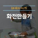 동화앤아트 이미지