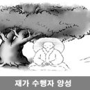 쉽고 재미나게 배우는 다라니 밀교수행 강좌 4월15일 개강 (수원교육장/무료) 이미지