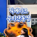 더벤티구미산동