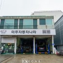 미주카센타 이미지