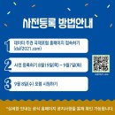 국제데이터 전자신문