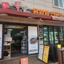 뜰애홍합밥 | 삼척해변 뜰애홍합밥전문점 솔직후기