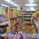 길상마트 이미지