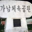 가남읍 체육공원 축구장 이미지