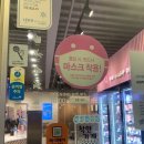 배스킨라빈스울산삼산일번가점