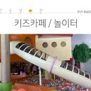 놀이터클럽 티스토리