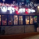 역전할머니맥주 이태원점