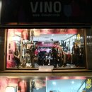 비노비노 (Vino Vino)