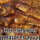 어부네코다리조림신방점 이미지