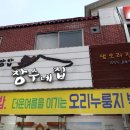 장수네집 이미지